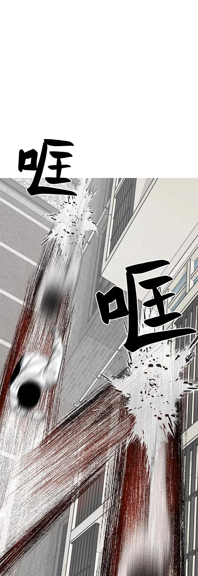 《EYES》第32话 第86页