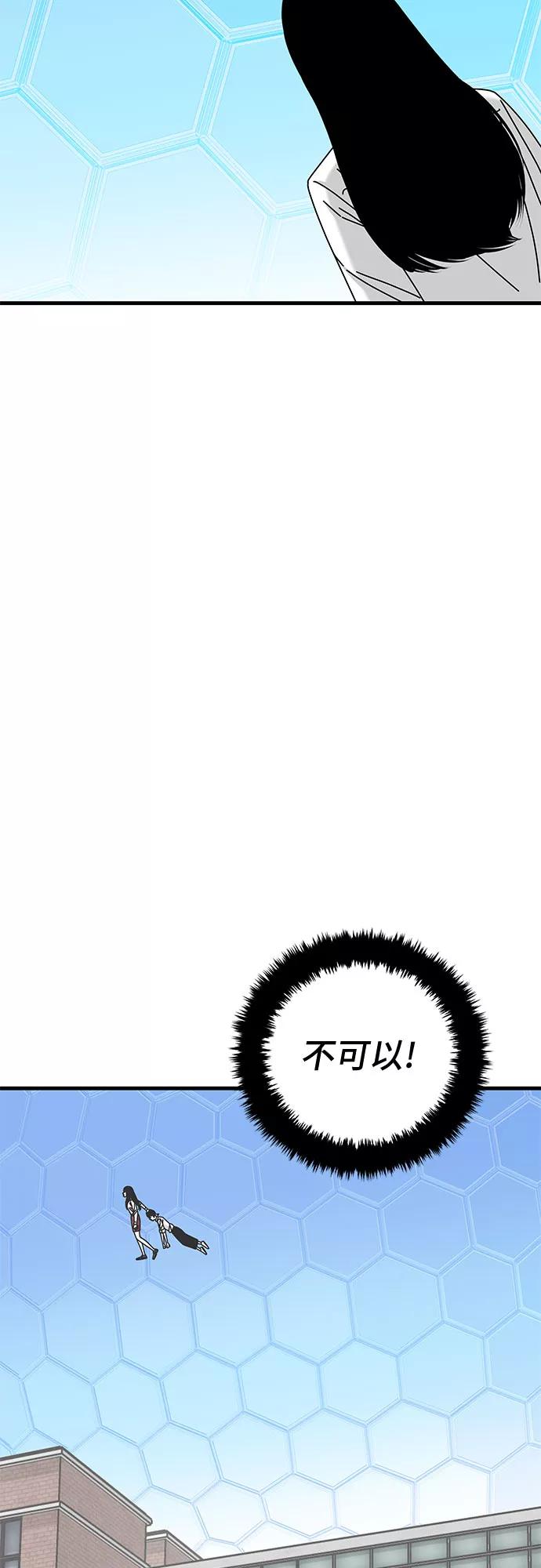 《EYES》第32话 第83页