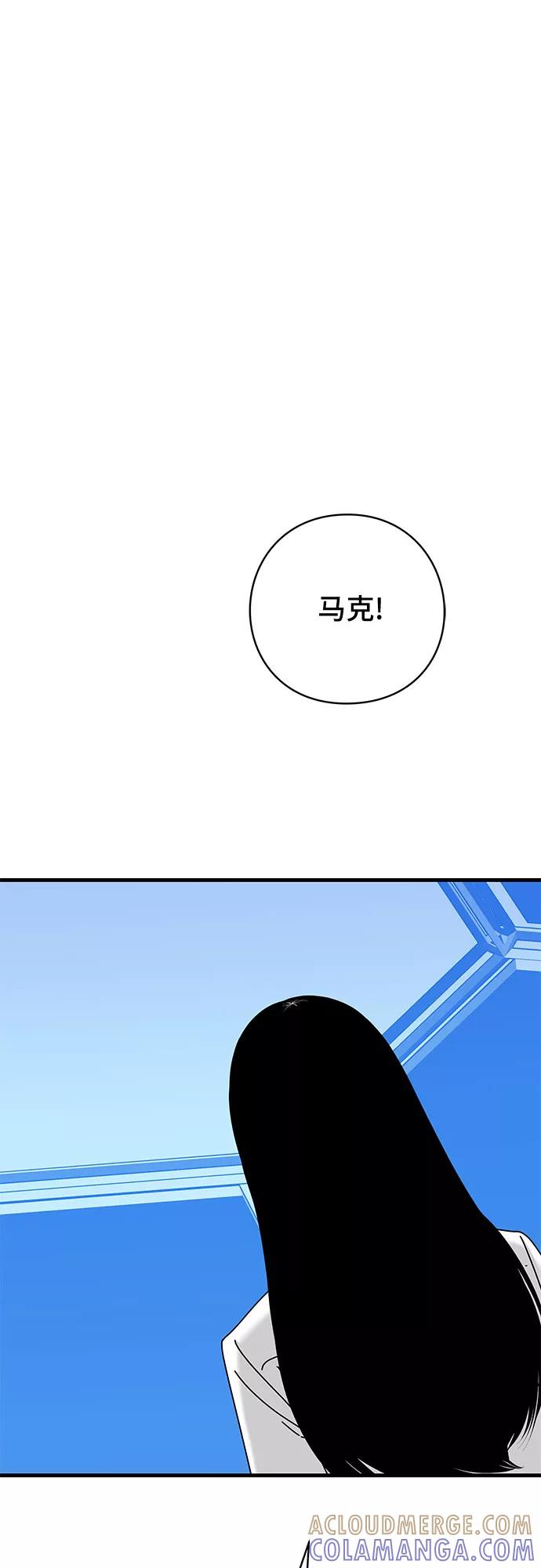 《EYES》第32话 第93页