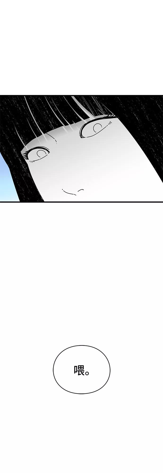 《EYES》第32话 第98页
