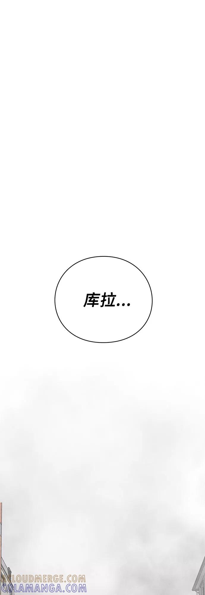 《EYES》第32话 第113页