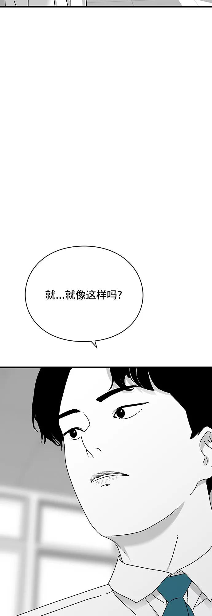 《EYES》第33话 第35页