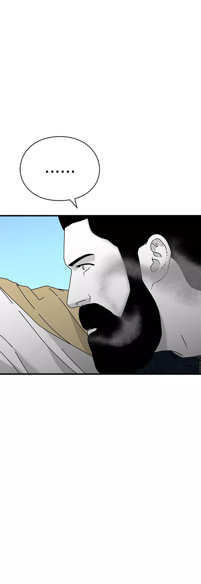 《EYES》第33话 第2页