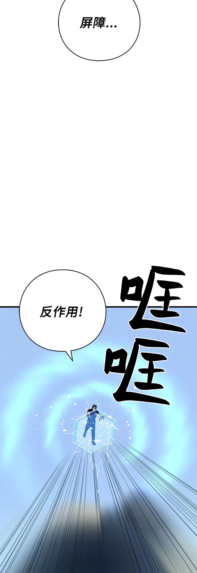 《EYES》第33话 第4页