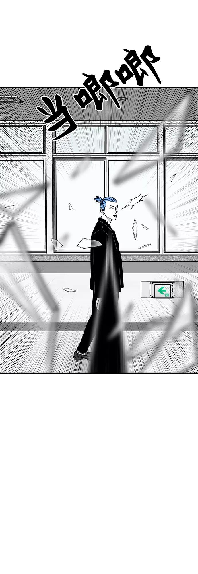 《EYES》第33话 第38页