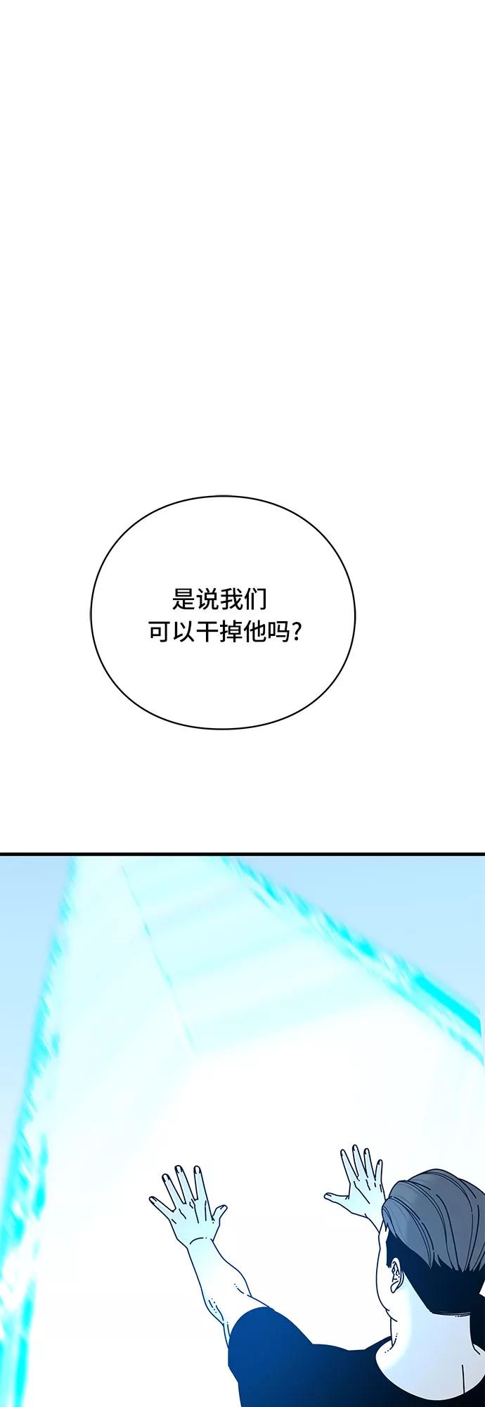《EYES》第33话 第27页