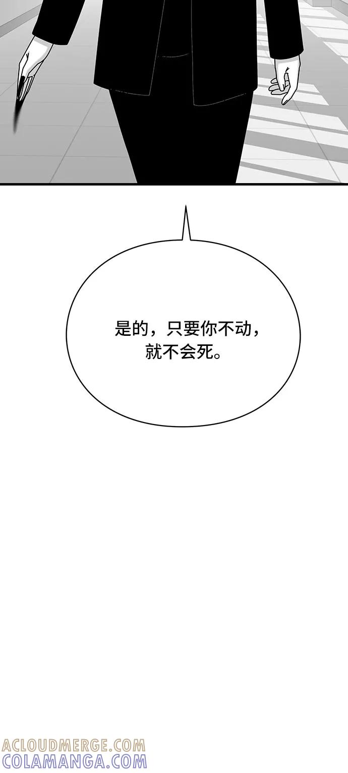 《EYES》第33话 第37页