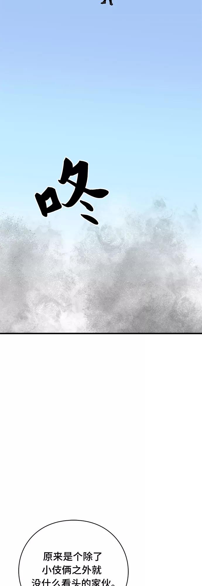 《EYES》第33话 第74页