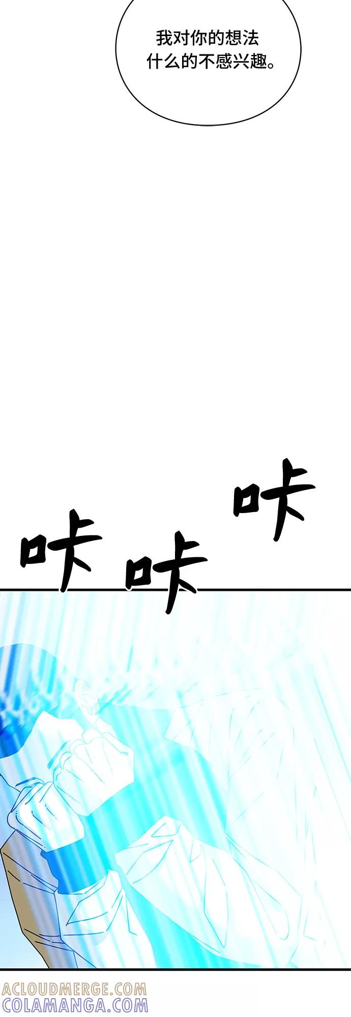 《EYES》第33话 第25页