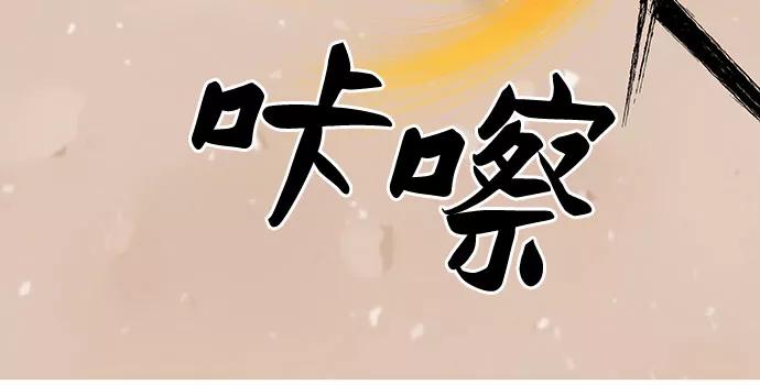 《EYES》第33话 第59页