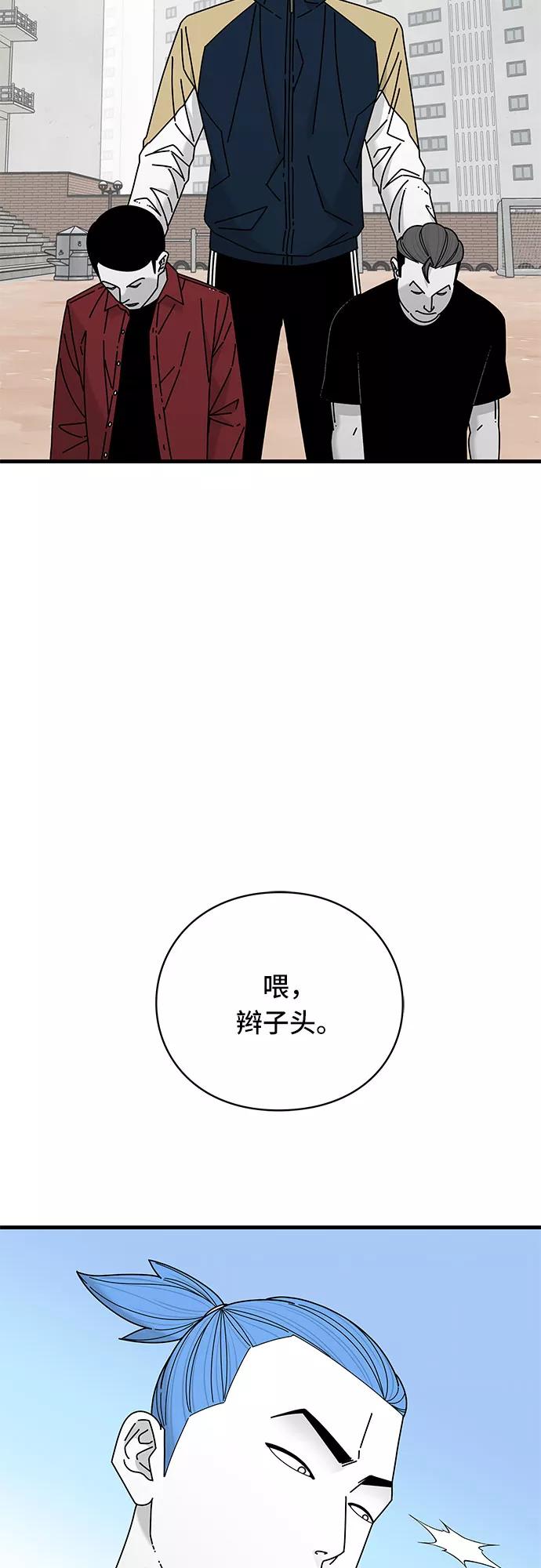 《EYES》第33话 第86页