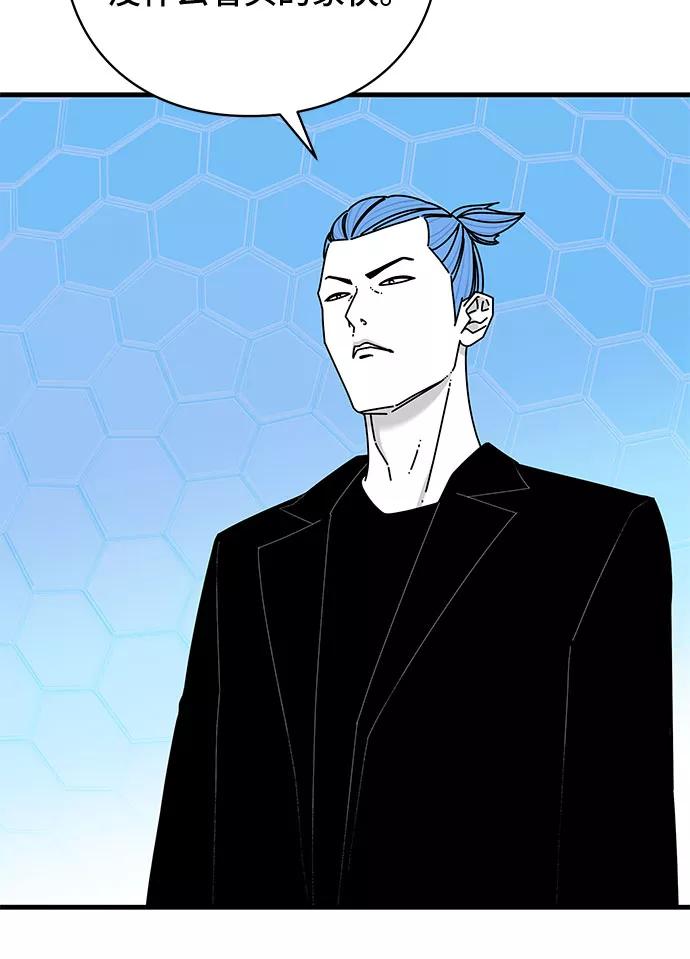 《EYES》第33话 第75页