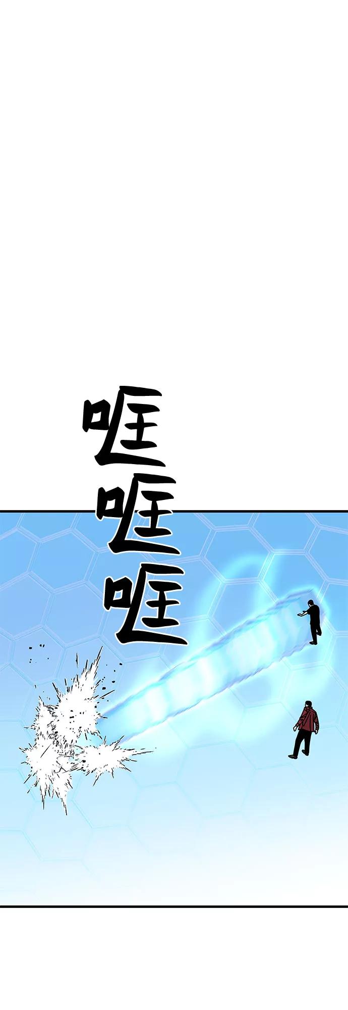 《EYES》第33话 第22页