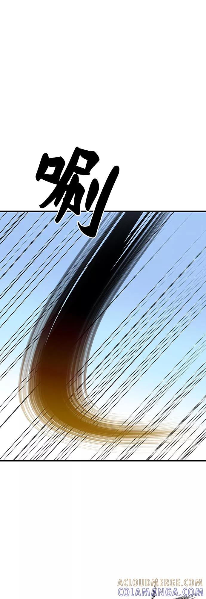 《EYES》第33话 第57页