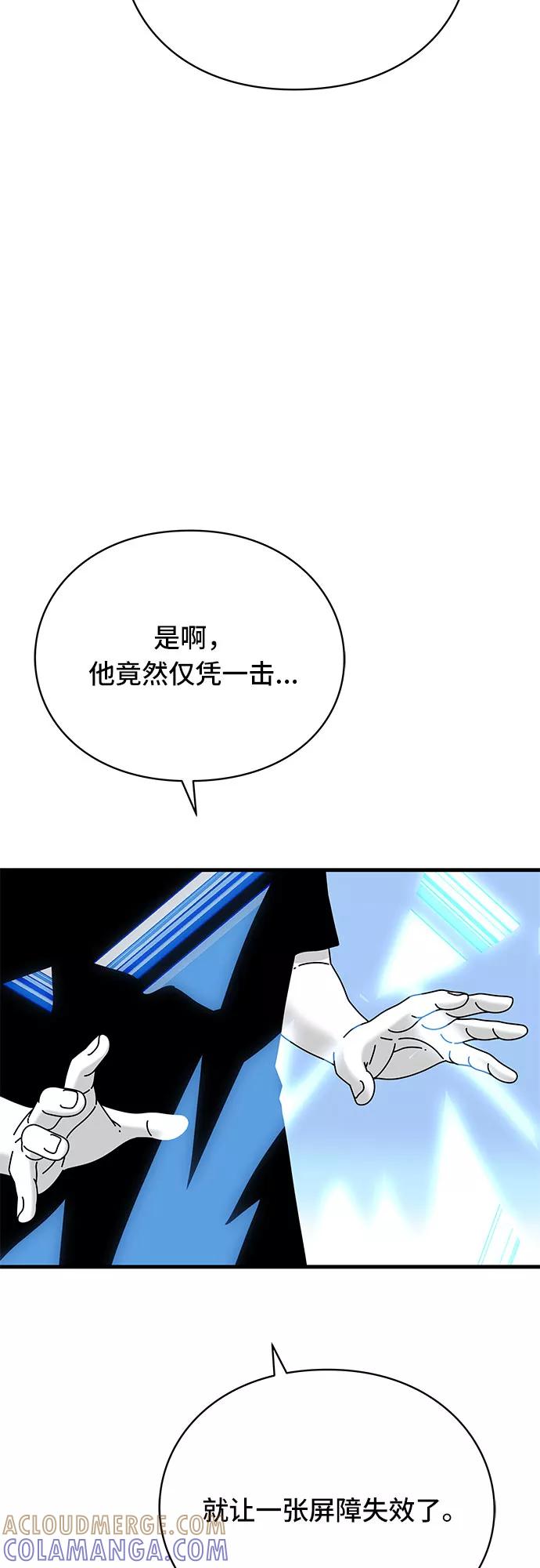 《EYES》第33话 第9页