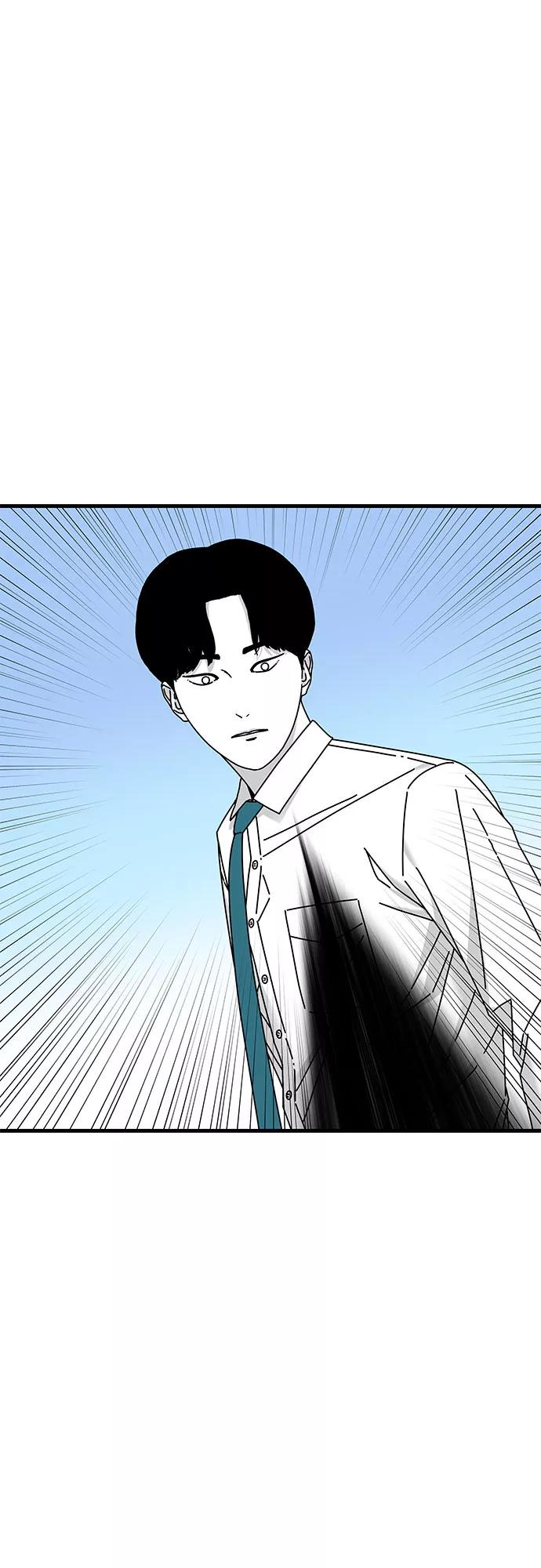 《EYES》第33话 第71页