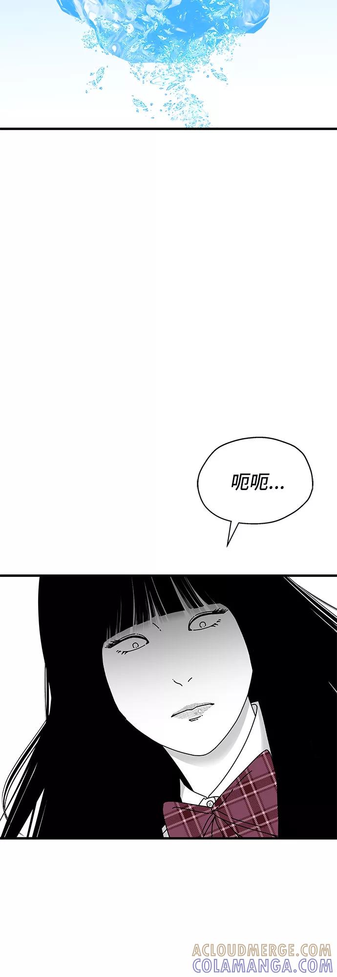 《EYES》第33话 第109页