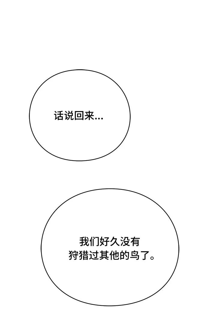 《EYES》第33话 第26页