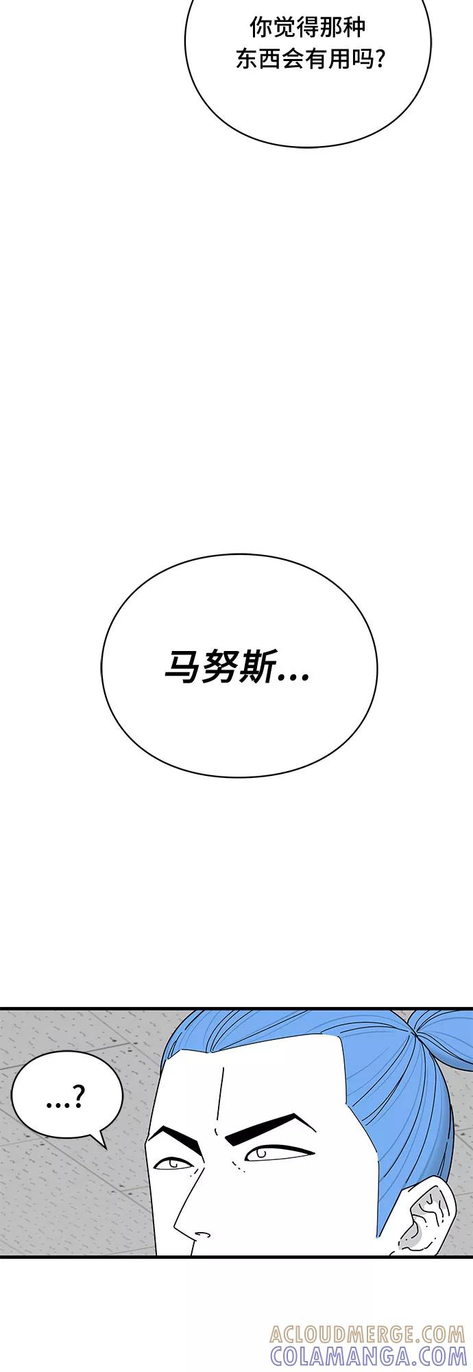 《EYES》第33话 第49页