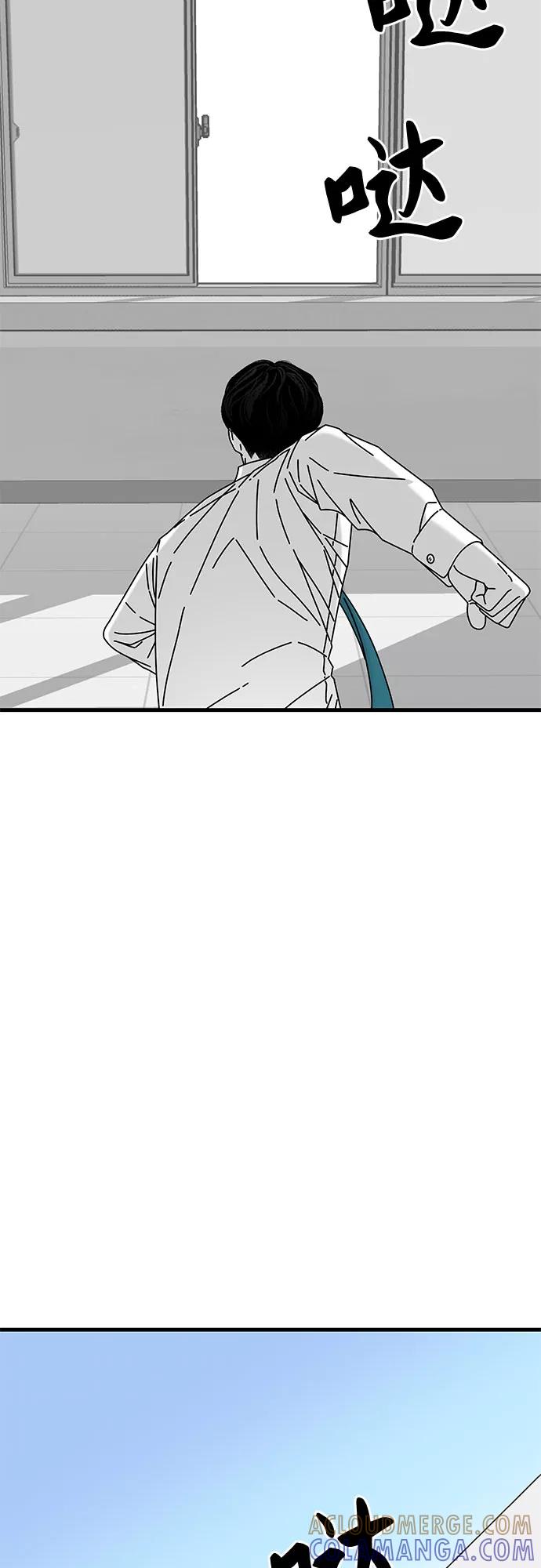 《EYES》第33话 第41页