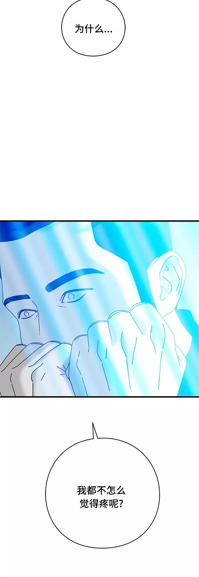 《EYES》第33话 第31页