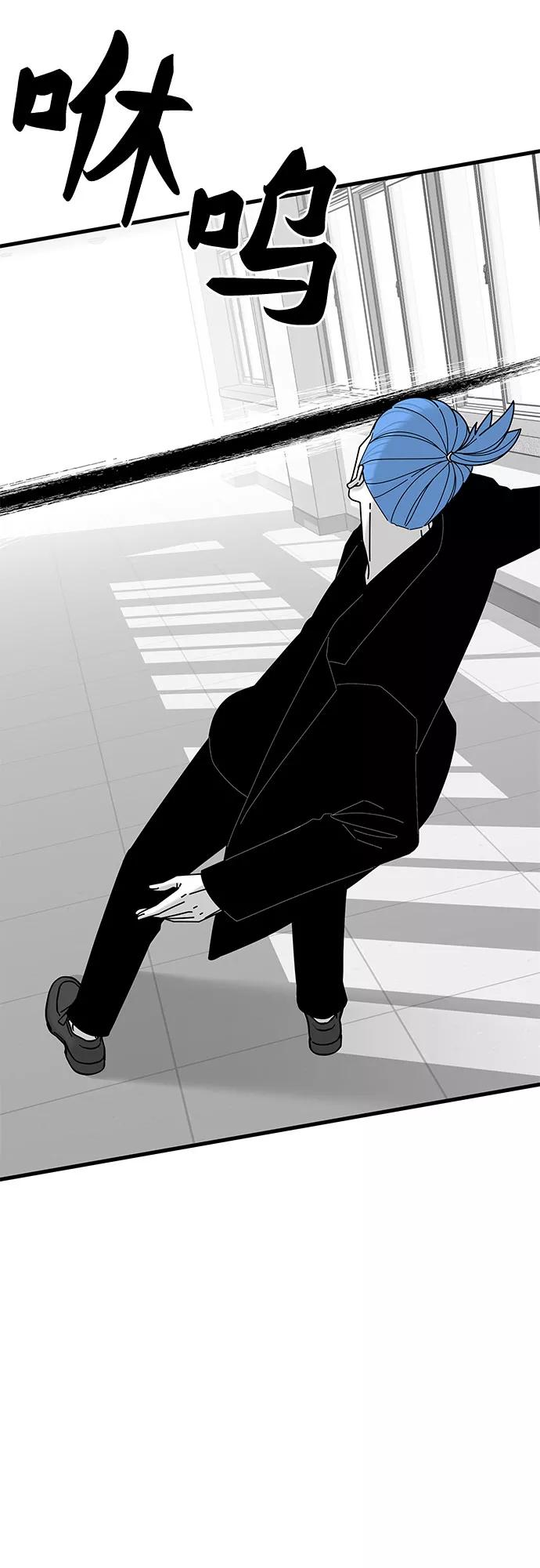 《EYES》第33话 第39页