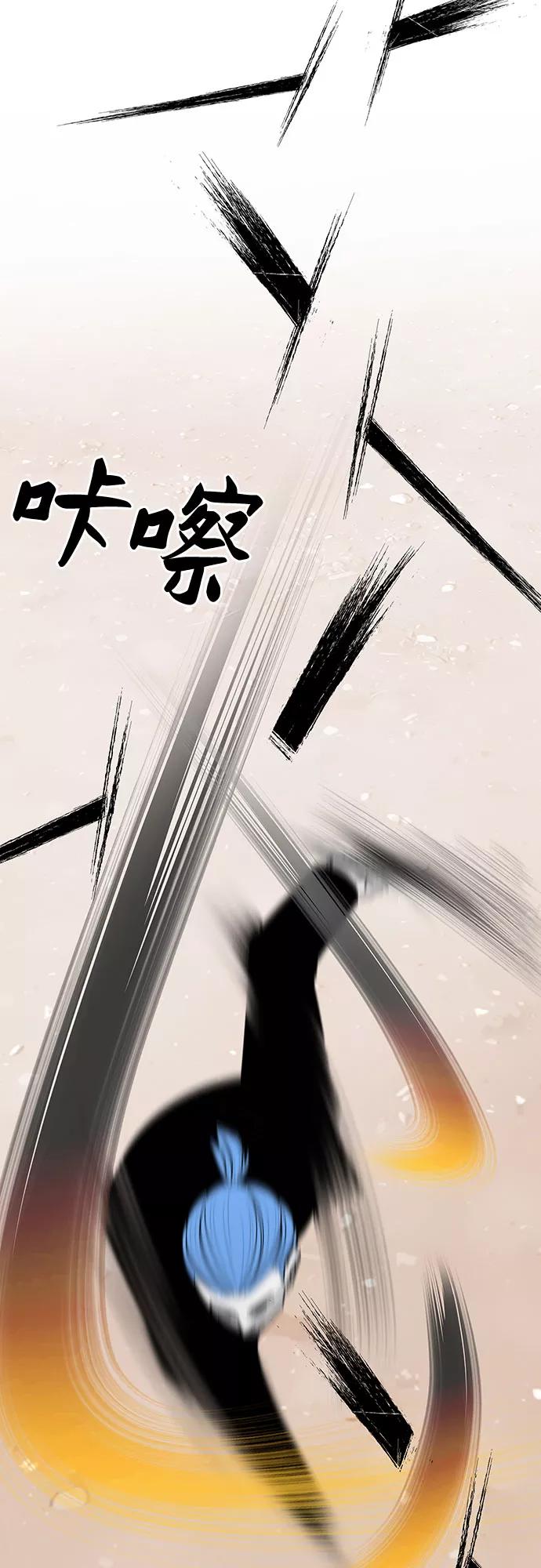 《EYES》第33话 第58页