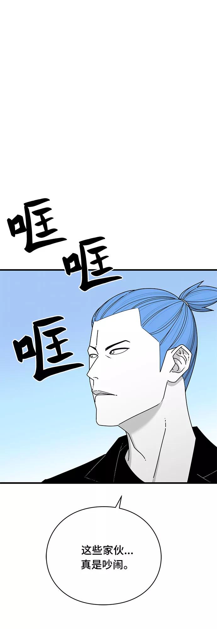 《EYES》第33话 第76页