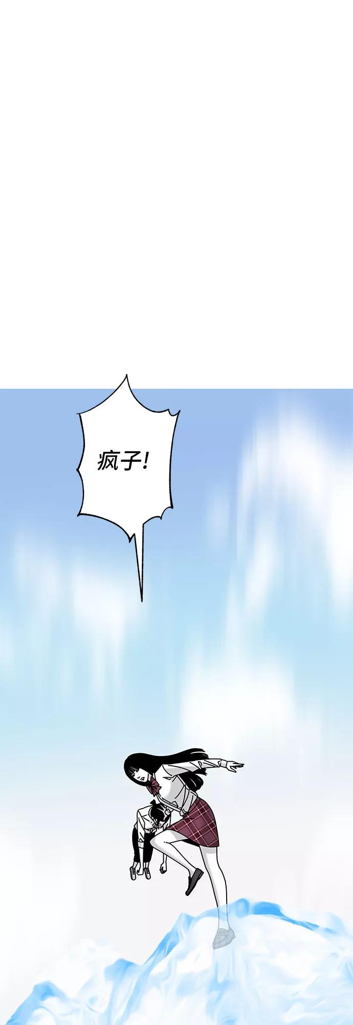 《EYES》第33话 第110页
