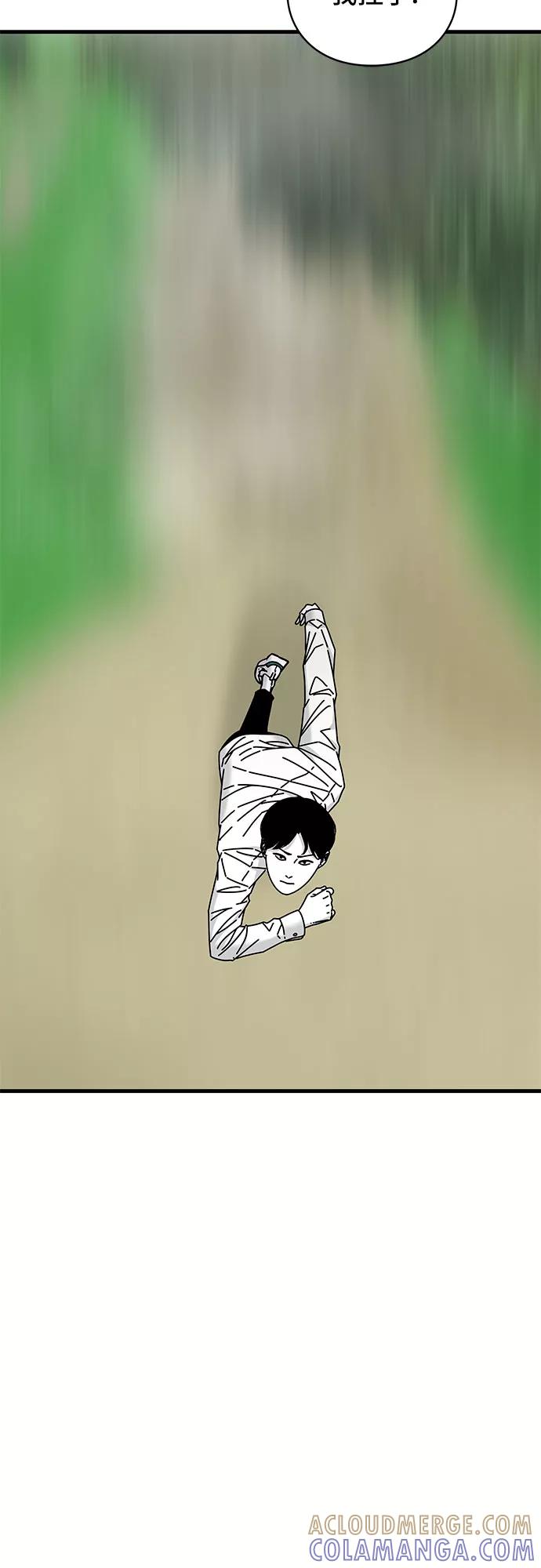 《EYES》第33话 第93页
