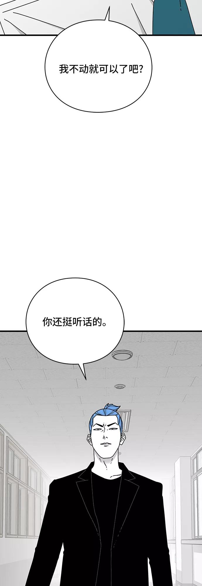 《EYES》第33话 第36页