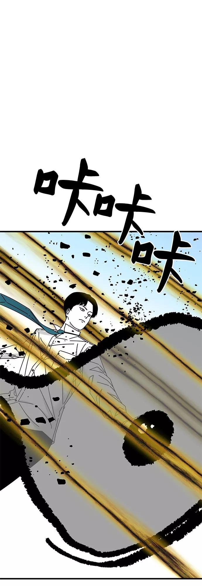 《EYES》第33话 第44页