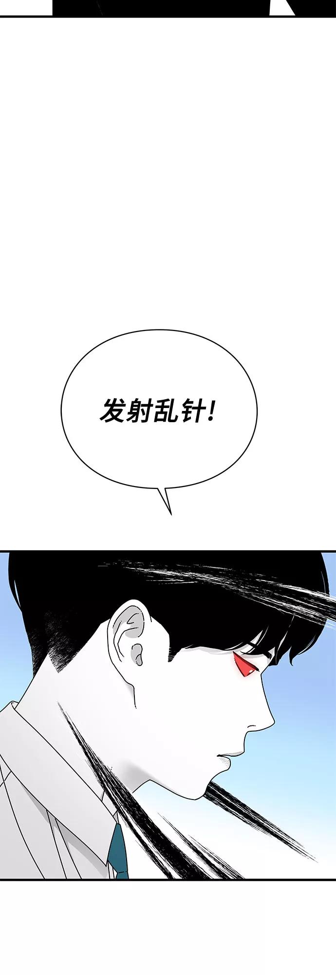《EYES》第33话 第51页