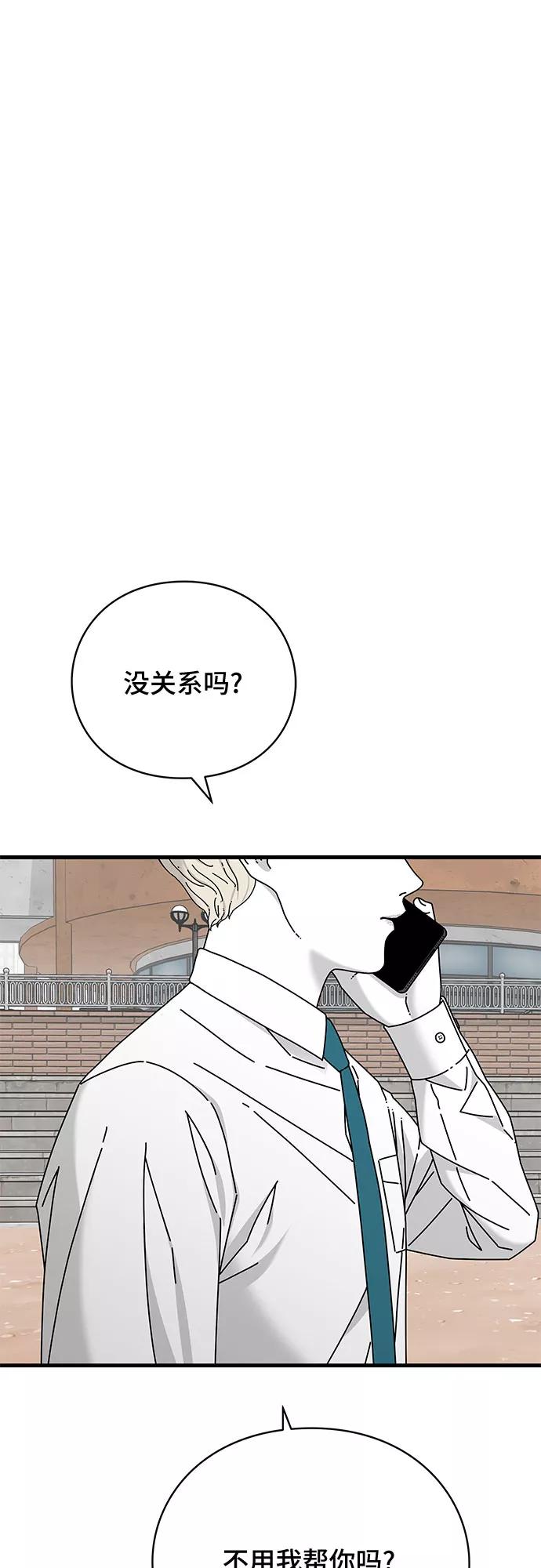 《EYES》第33话 第80页
