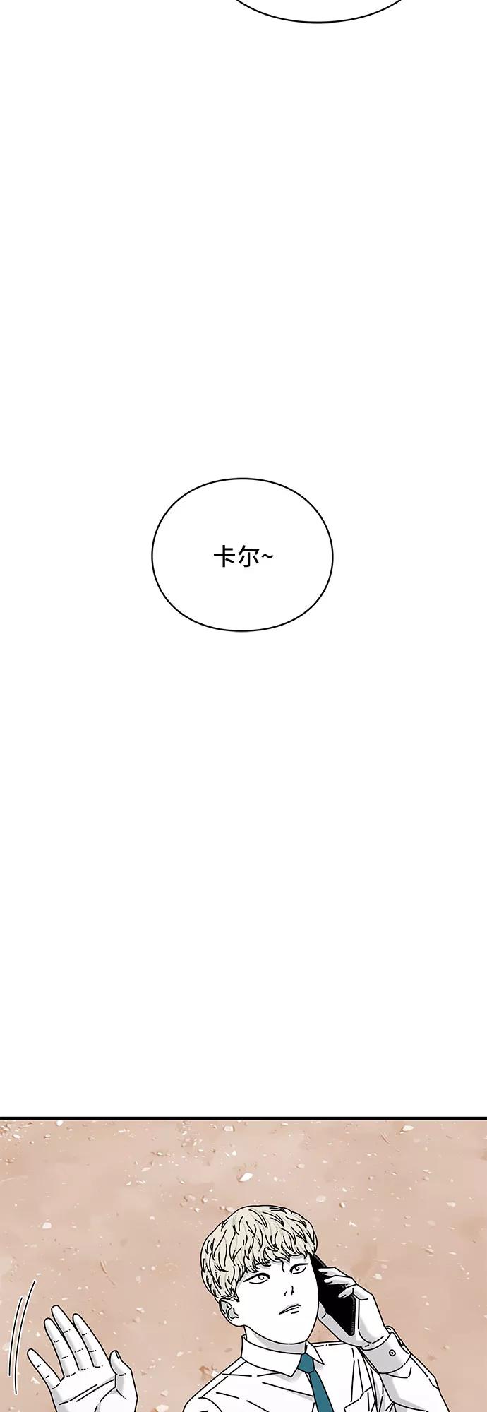 《EYES》第33话 第78页