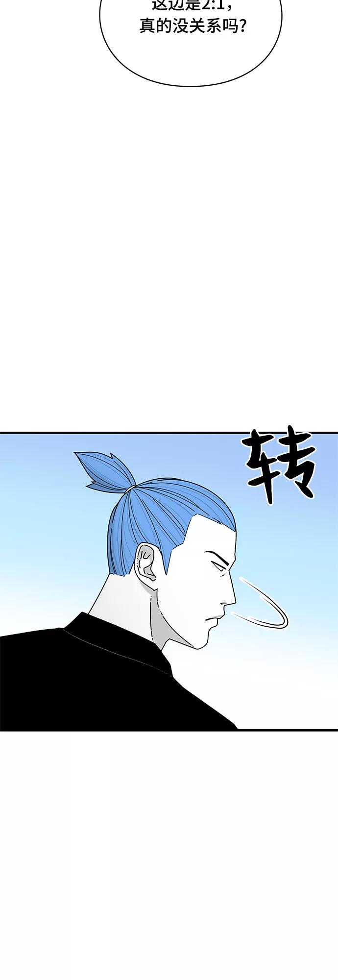 《EYES》第33话 第83页