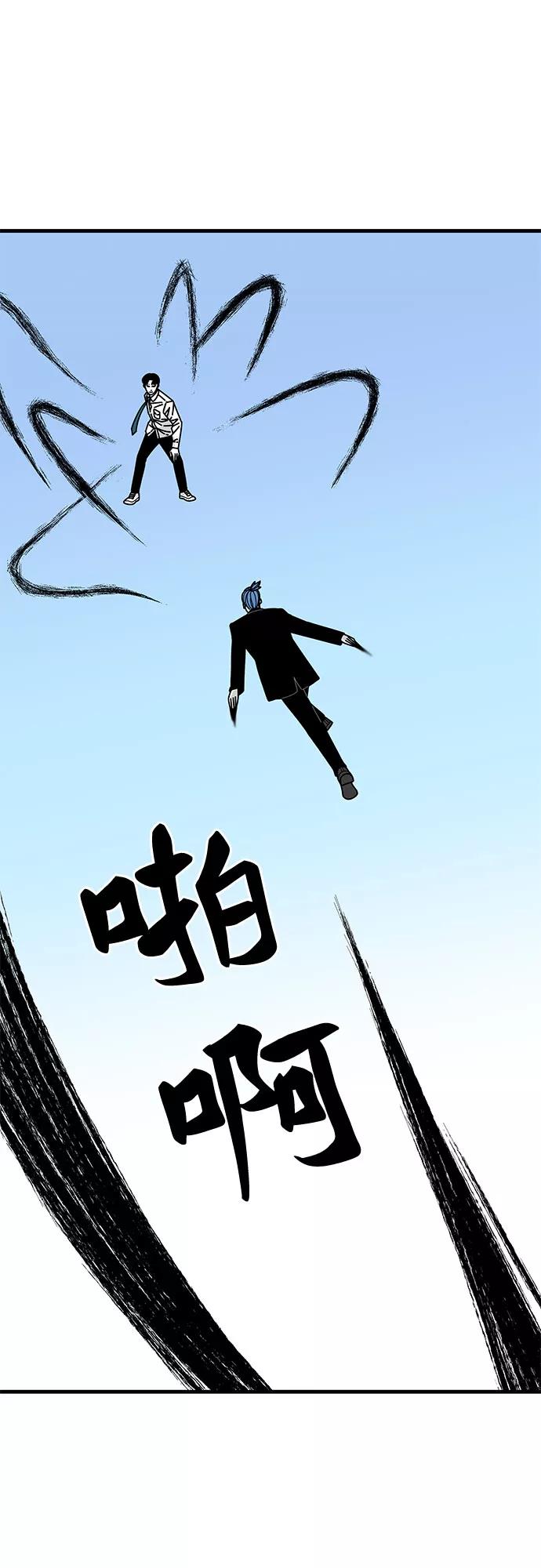 《EYES》第33话 第62页