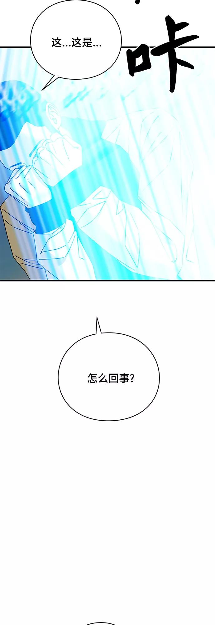 《EYES》第33话 第30页