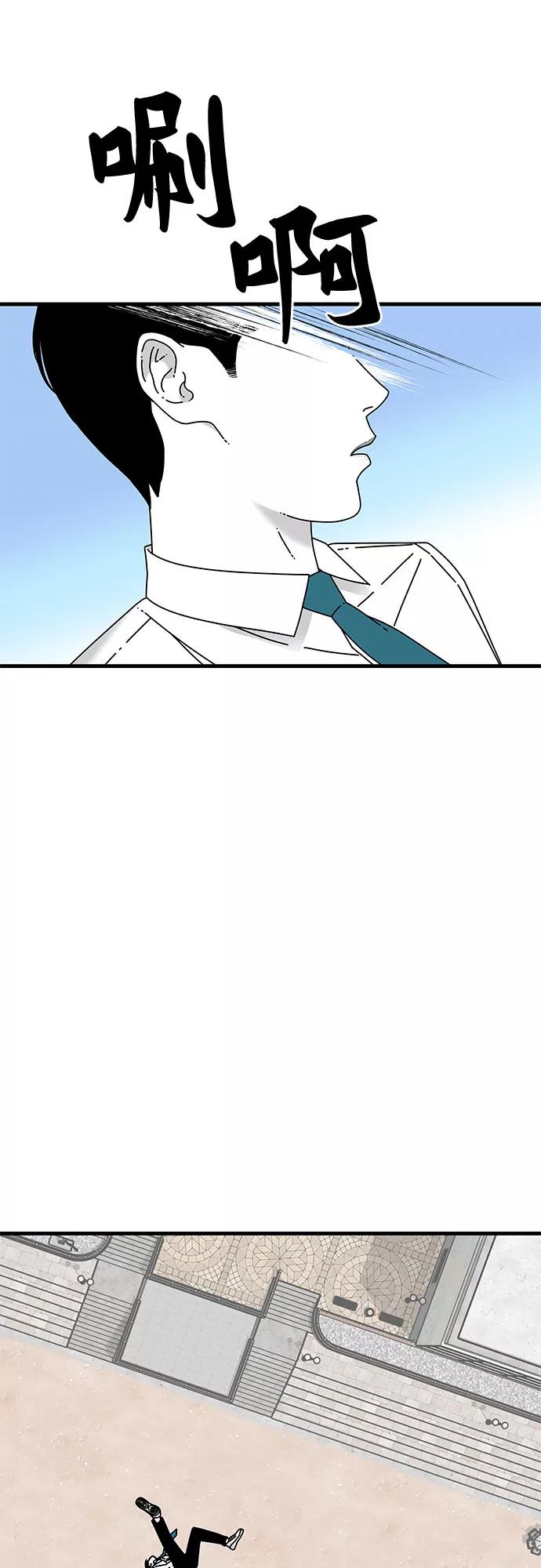 《EYES》第33话 第72页