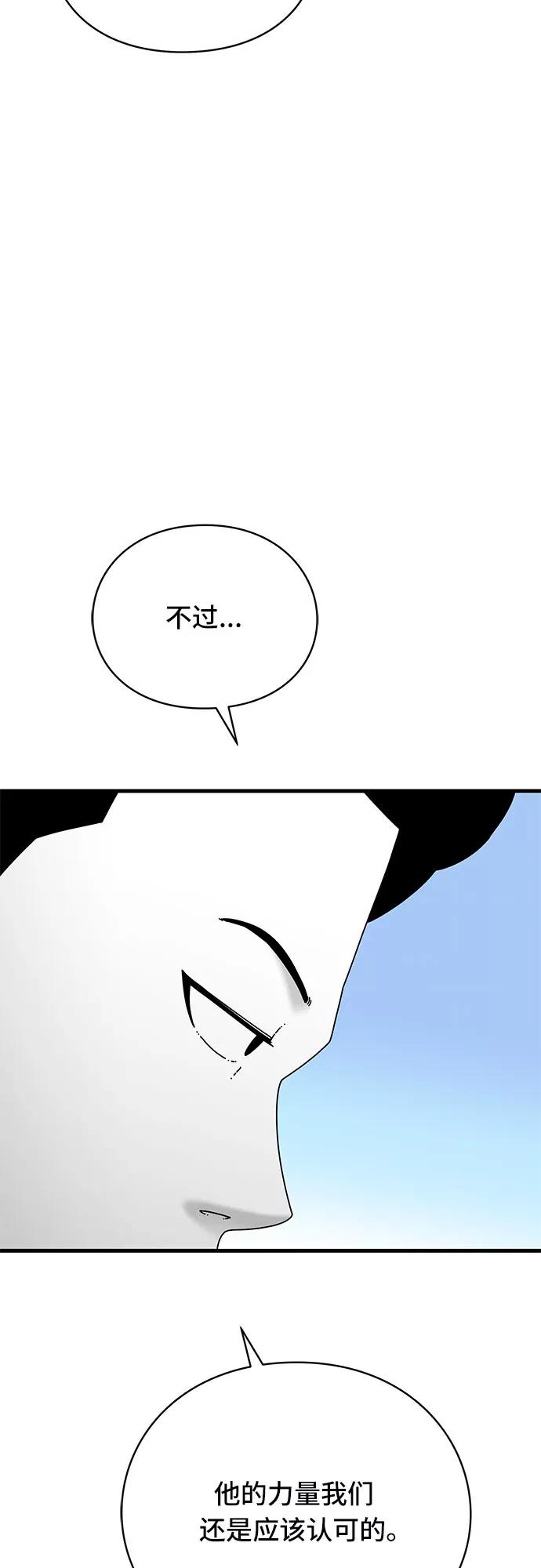 《EYES》第33话 第8页