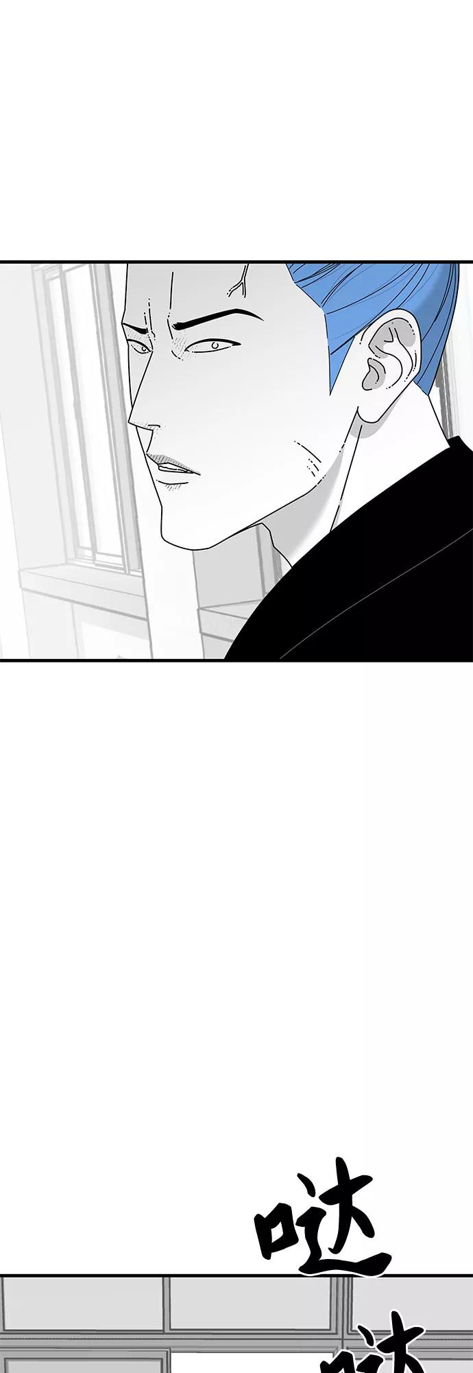 《EYES》第33话 第40页