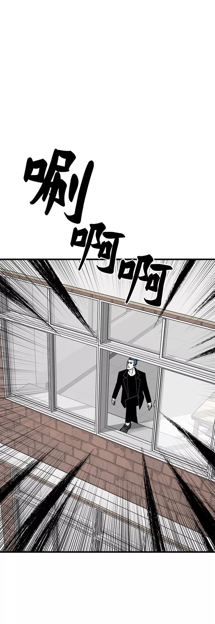 《EYES》第33话 第52页