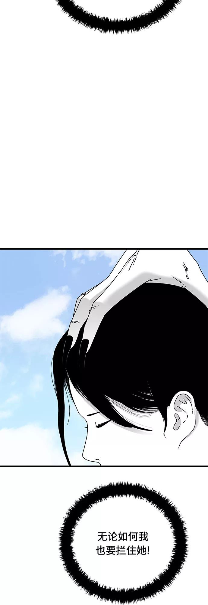 《EYES》第33话 第98页