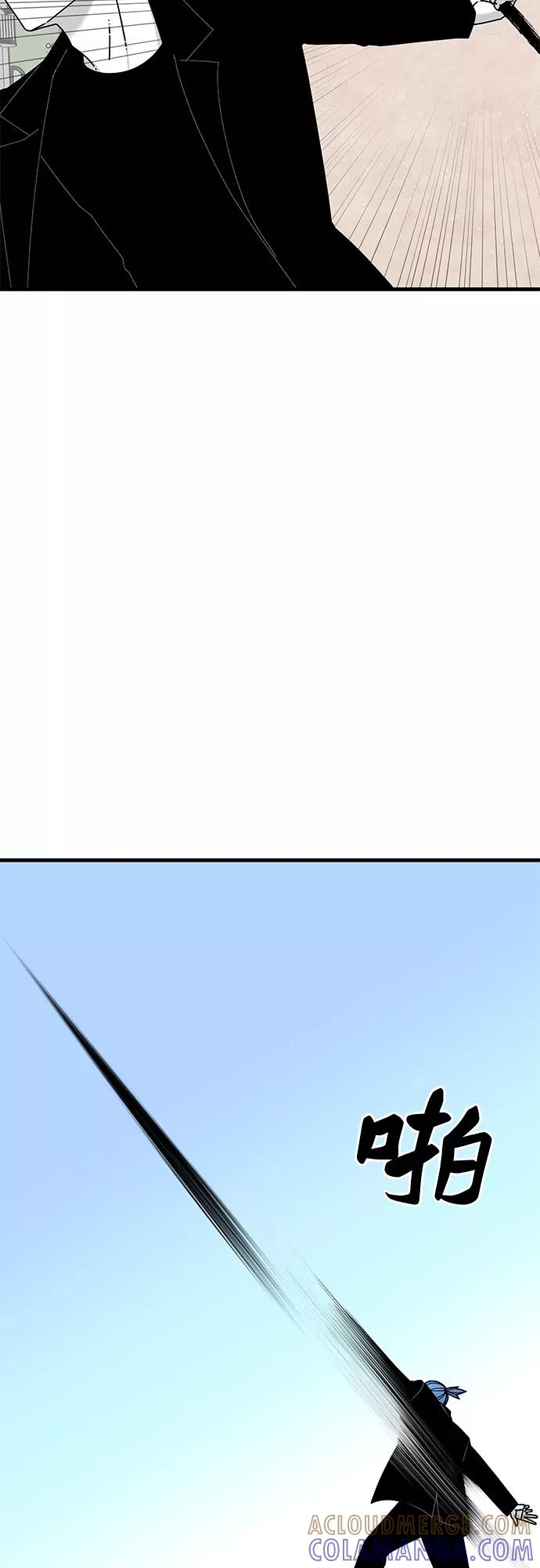 《EYES》第33话 第69页