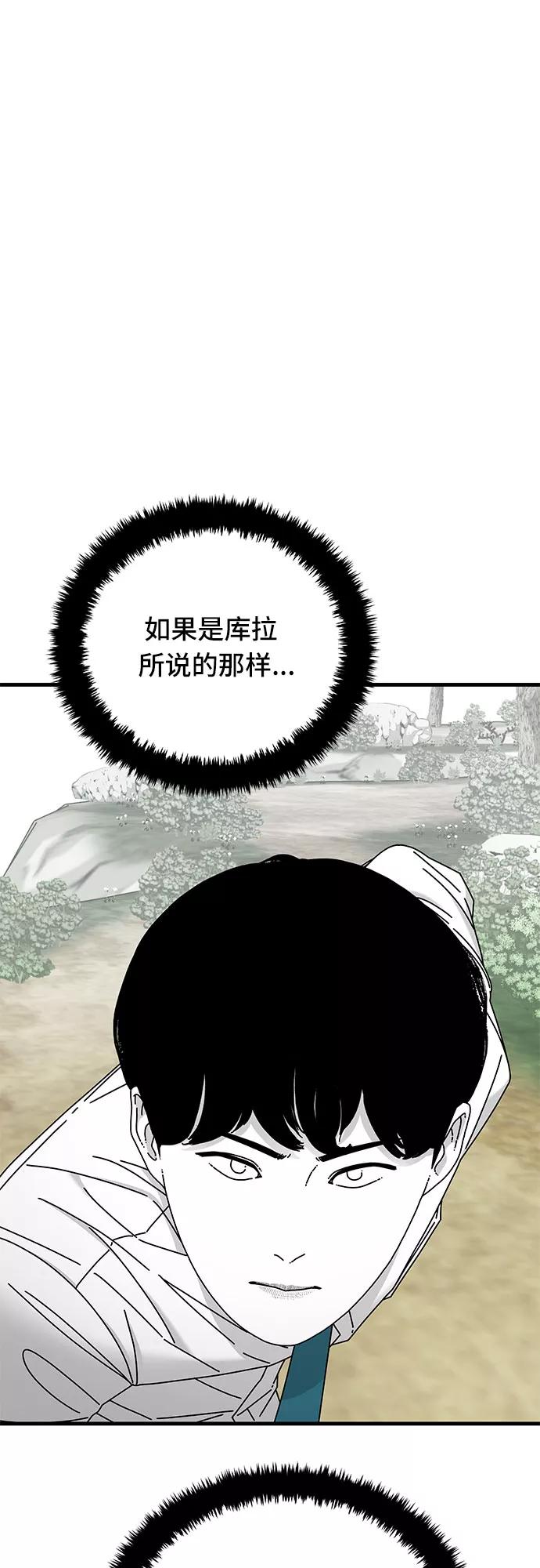 《EYES》第33话 第95页