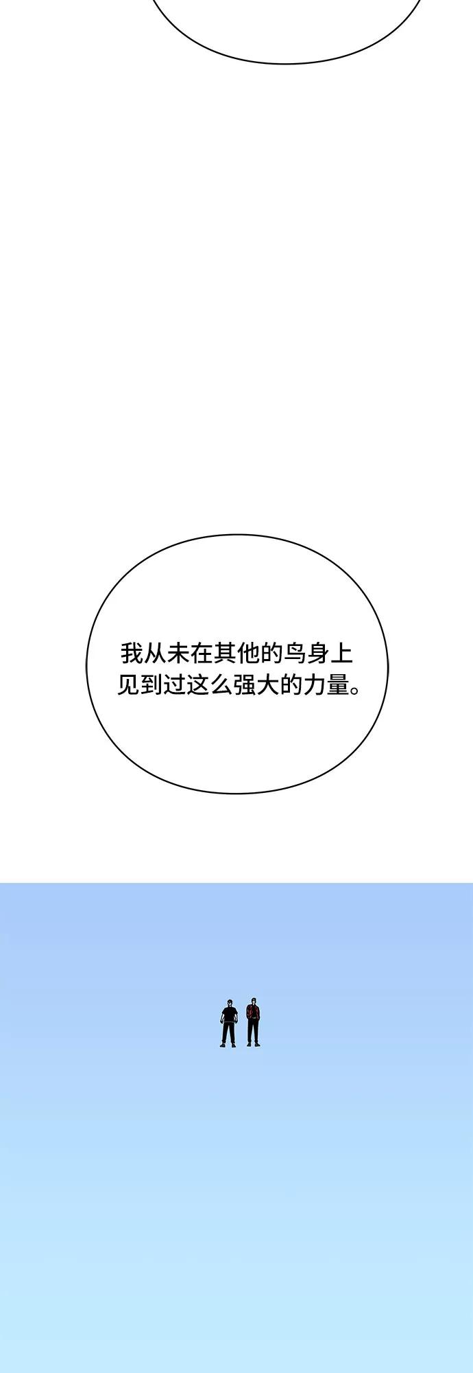 《EYES》第33话 第10页