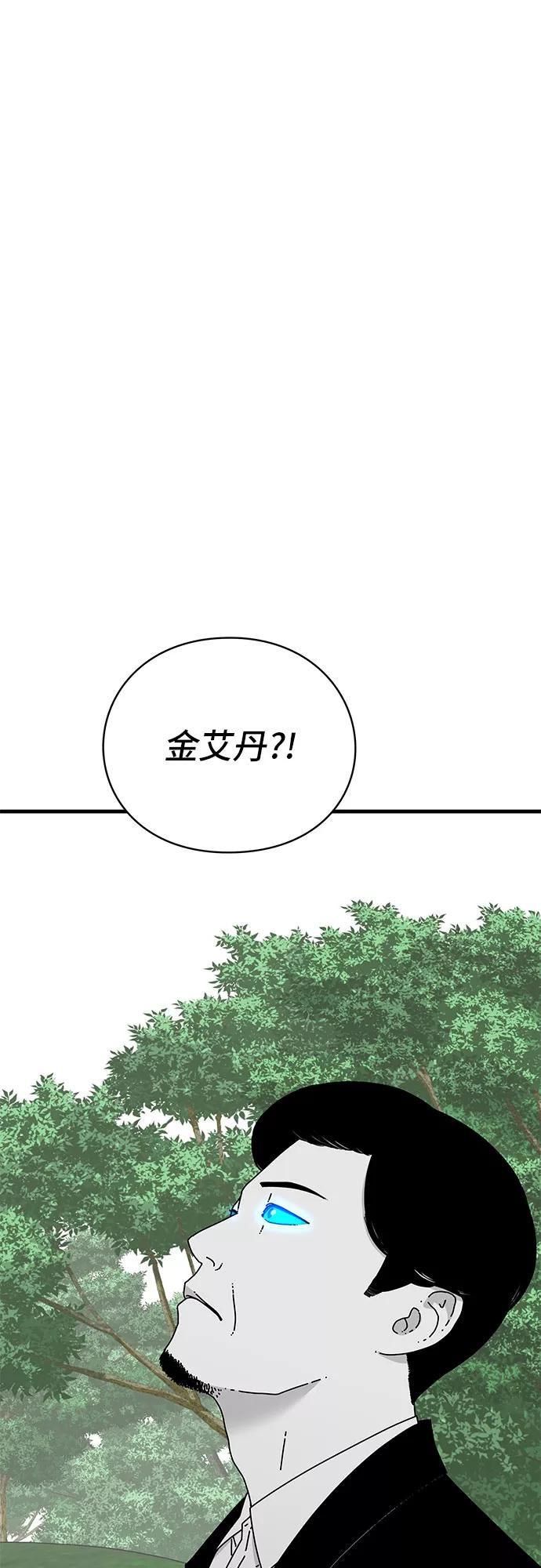 《EYES》第33话 第107页