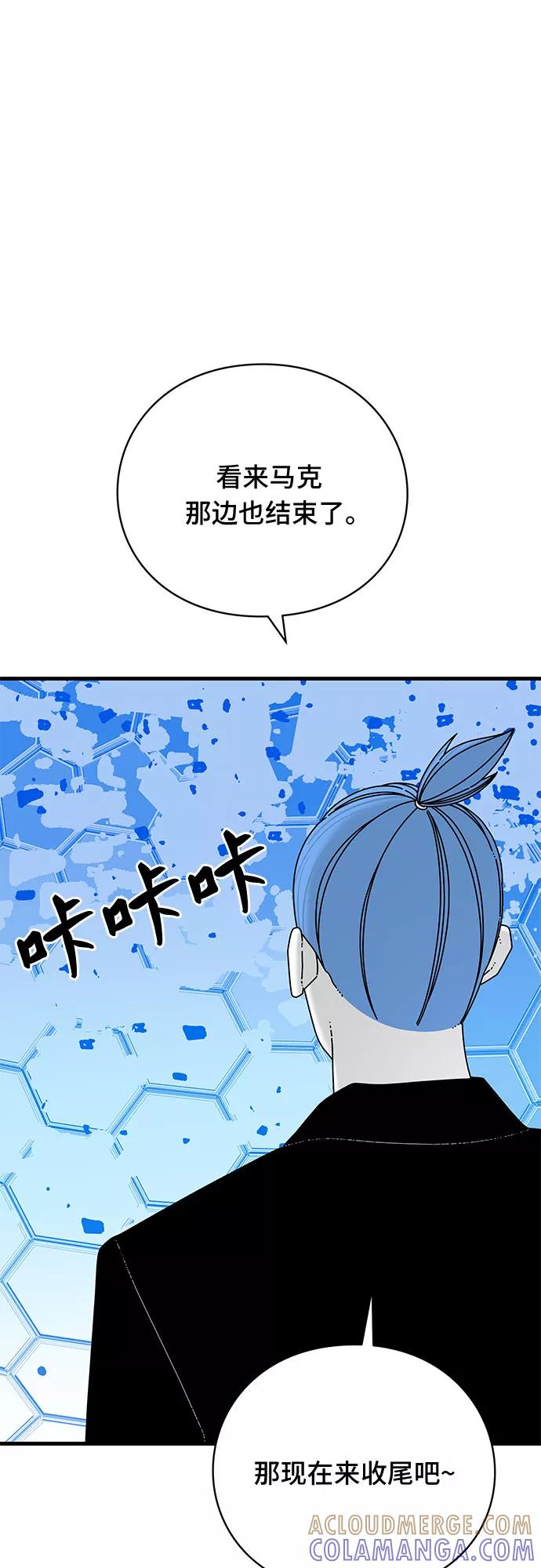 《EYES》第33话 第77页