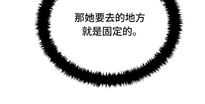 《EYES》第33话 第96页