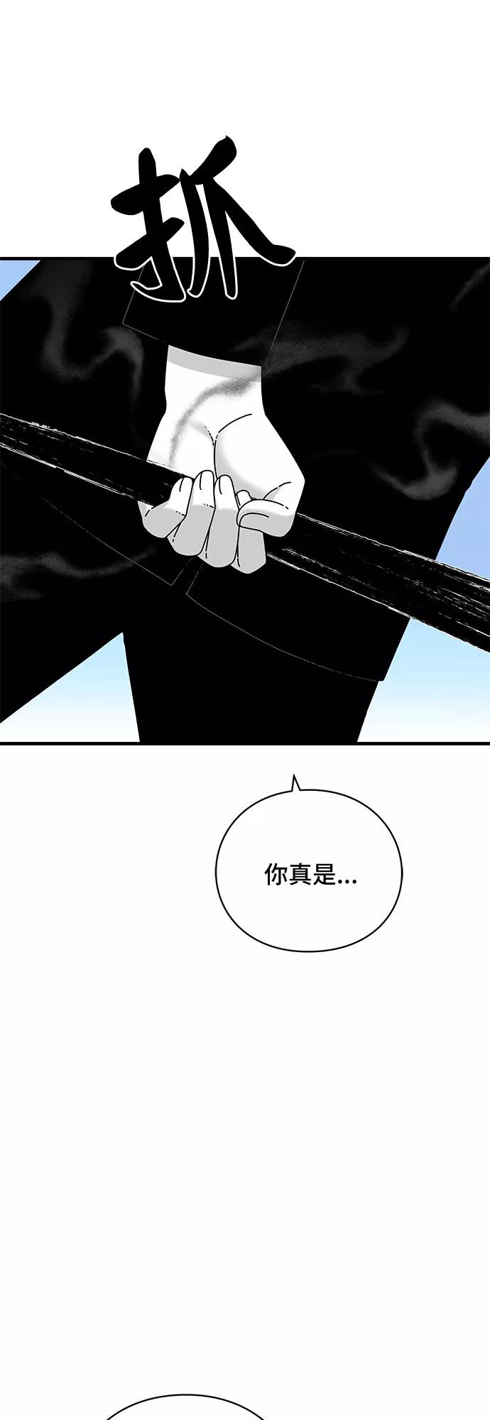 《EYES》第33话 第66页